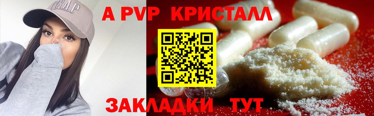 Дзержинск  Alfa_PVP СК КРИС  Alfa_PVP  A-PVP VHQ  Вход с VPN 