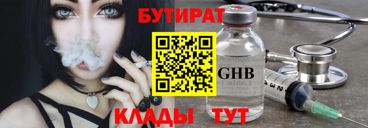 Бутират оксана  Вход с VPN  БУТИРАТ  Дзержинск 