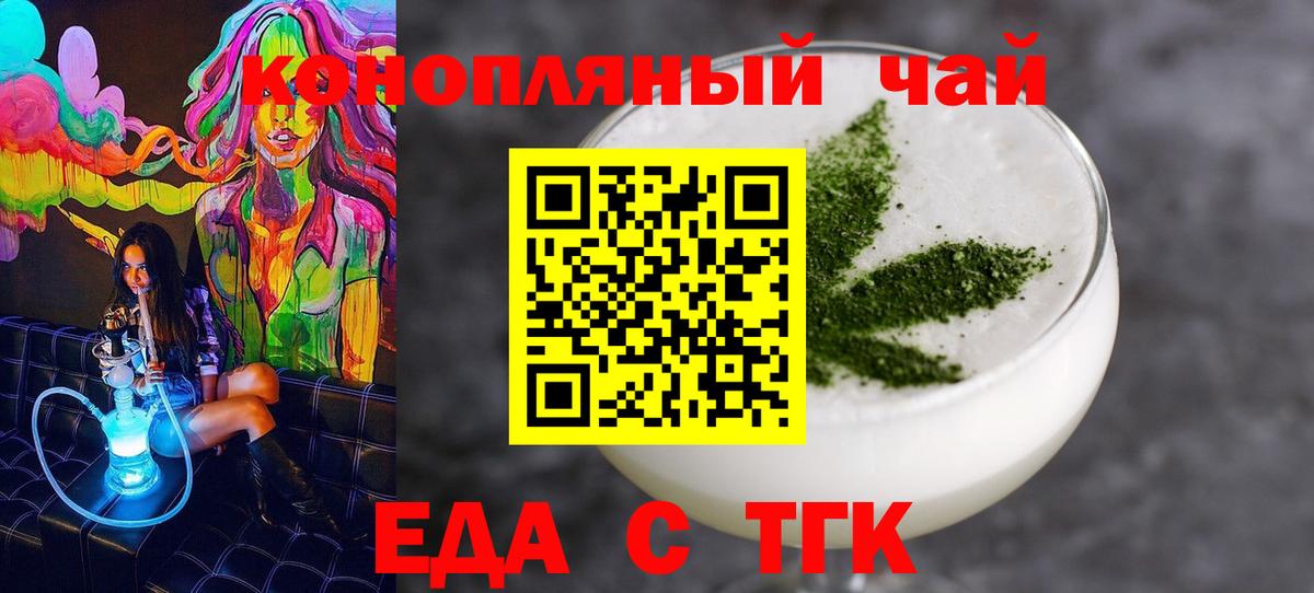 Печенье с ТГК марихуана  Вход с VPN  Дзержинск 