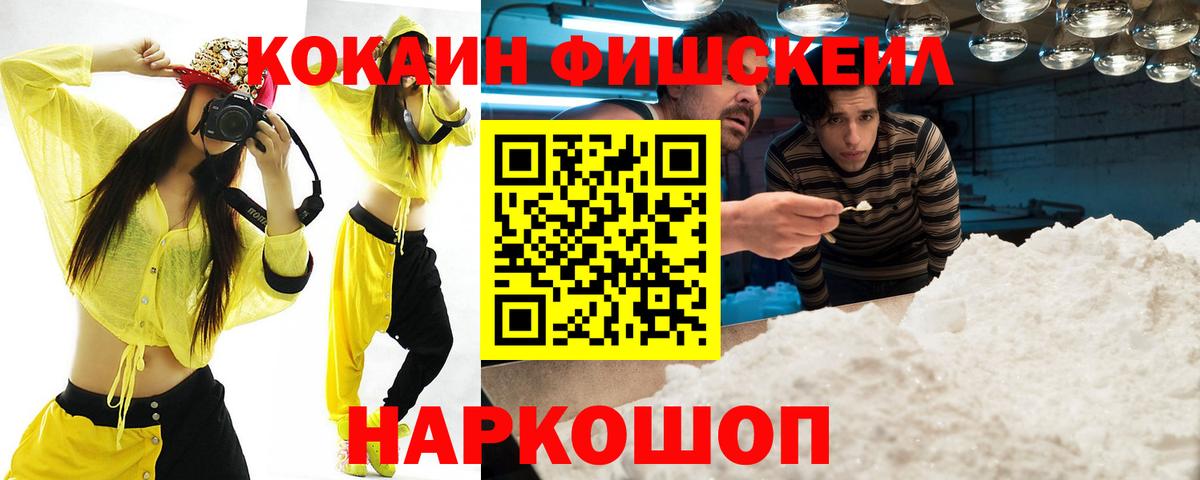 Cocaine Эквадор Дзержинск