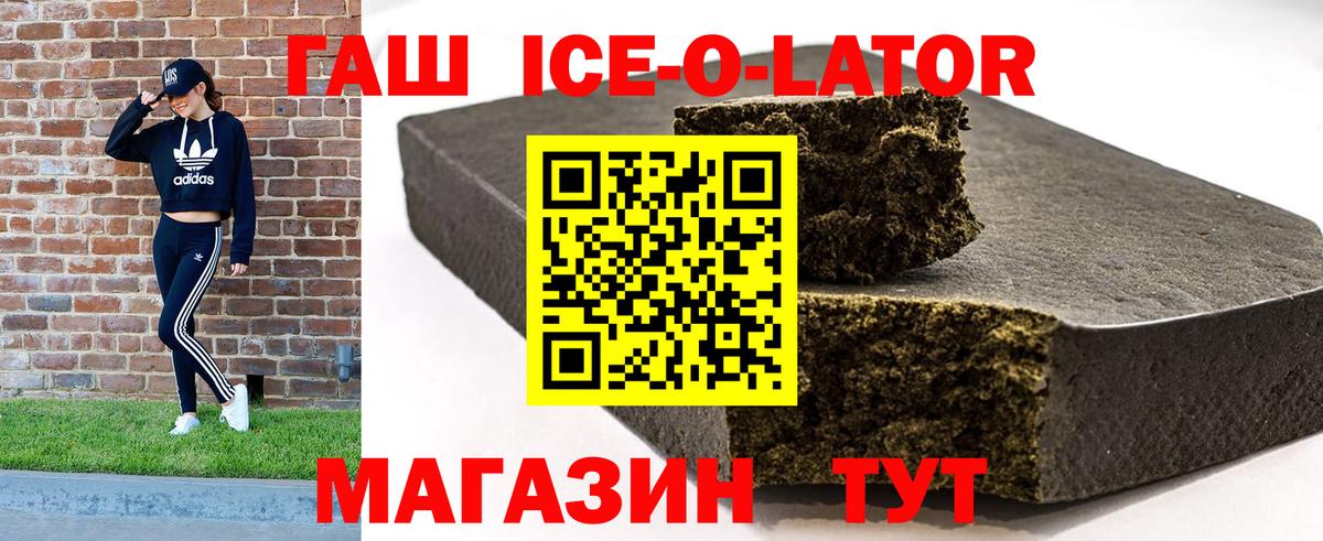 ГАШИШ Premium Дзержинск
