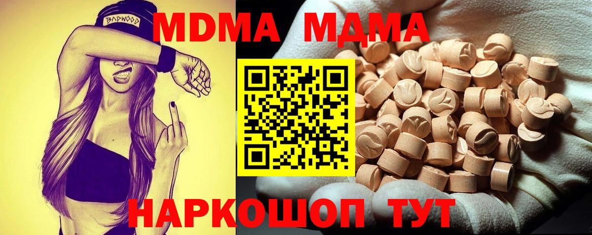 МДМА Molly Дзержинск