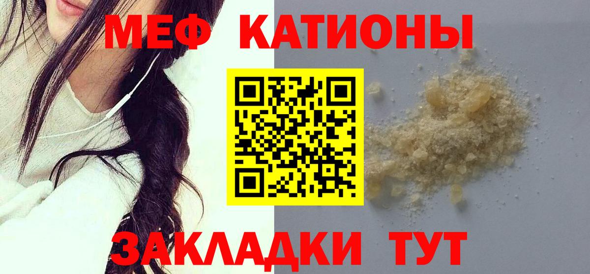 МЯУ-МЯУ  Мефедрон  Вход с VPN  Дзержинск  Мефедрон 4 MMC  МЕФ VHQ 