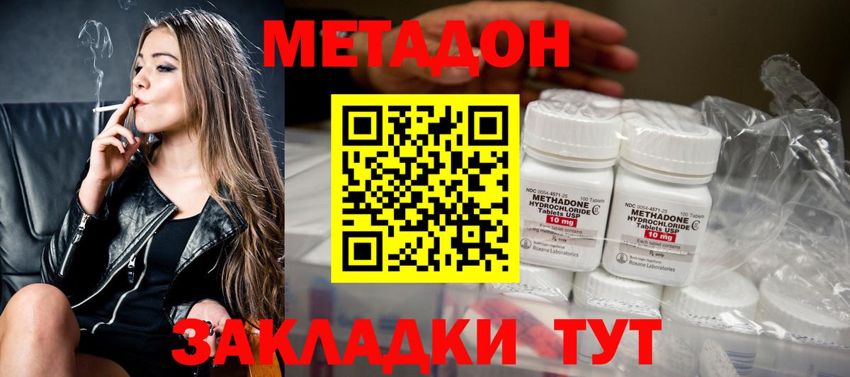 Метадон кристалл  Метадон белоснежный  площадка какой сайт  мега зеркало  Дзержинск  Вход с VPN 