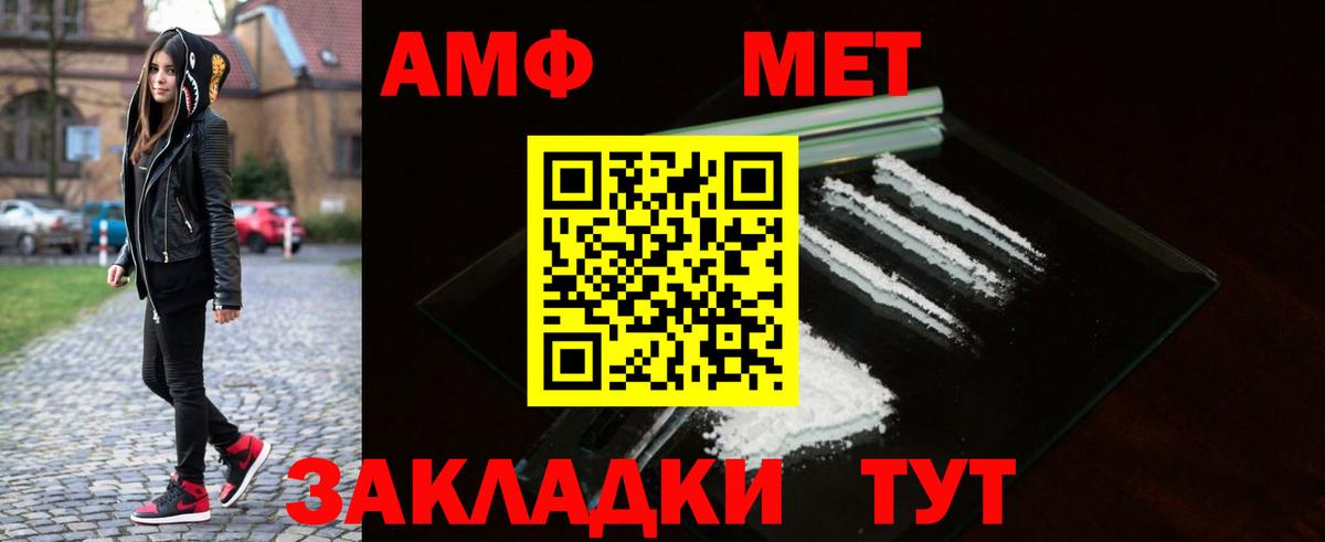 МЕТАМФЕТАМИН Декстрометамфетамин 99.9% Дзержинск