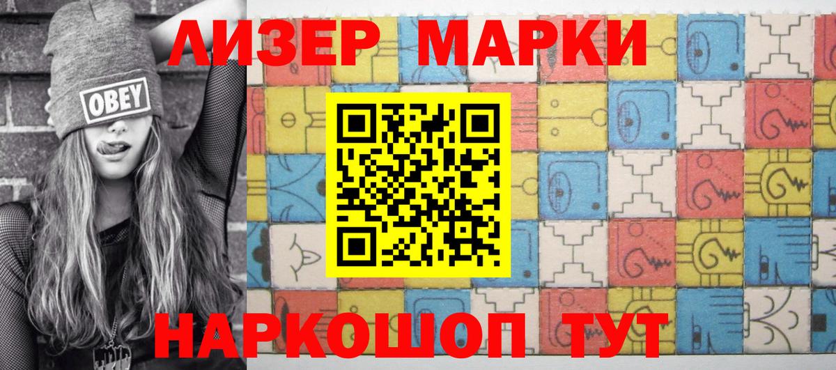 Марки NBOMe 1,5мг  Вход с VPN  Наркотические марки  Марки NBOMe 1,5мг  Дзержинск 