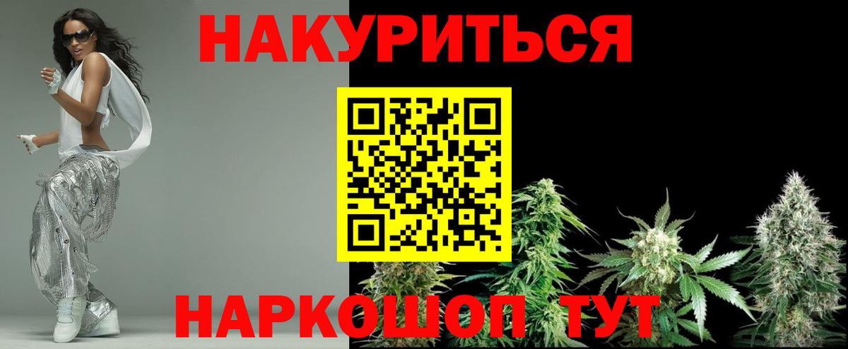 Канабис Ganja Дзержинск